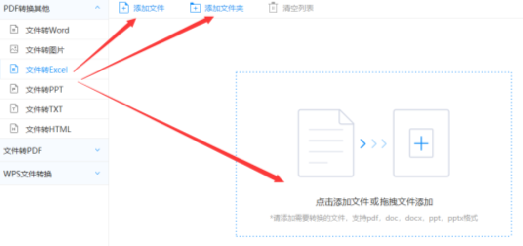 星空体育入口app登录入口使用讲解 - 选择文件格式